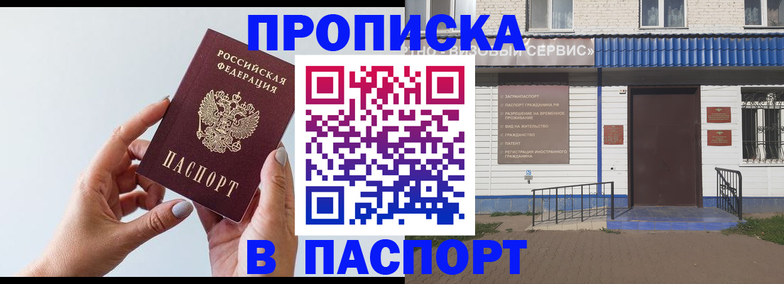 временная регистрация недорого в Дальнегорске