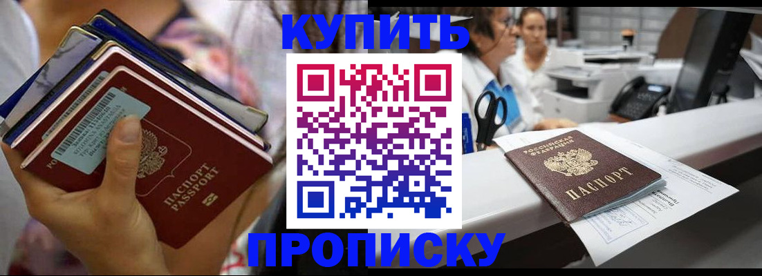 прописка для школы в Дальнегорске