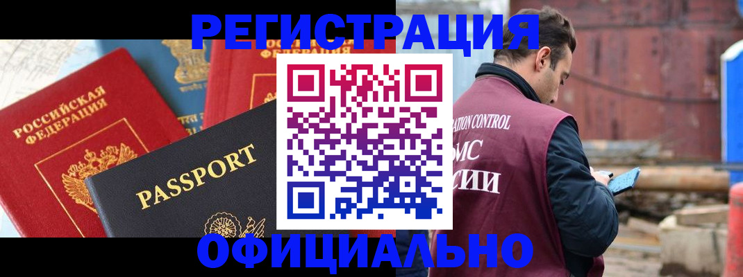 прописка для кредита в Дальнегорске