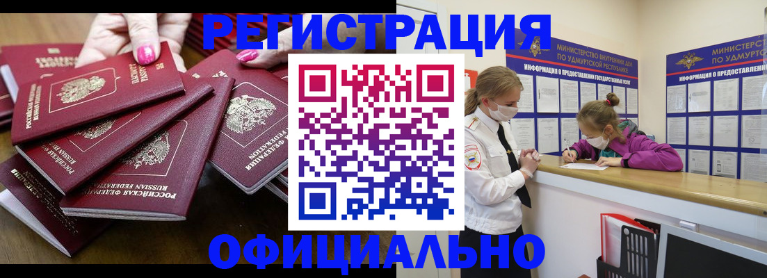 пропишу в квартире в Дальнегорске