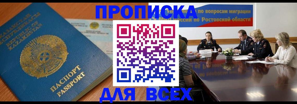 временная регистрация в квартире в Дальнегорске